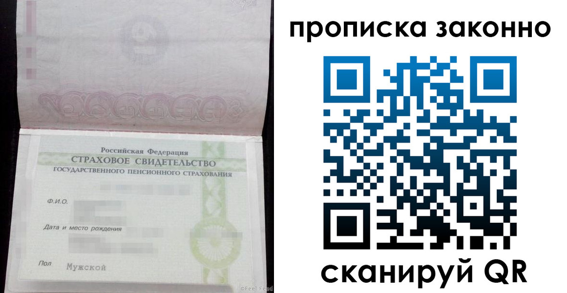 прописка для кредита в Гатчине