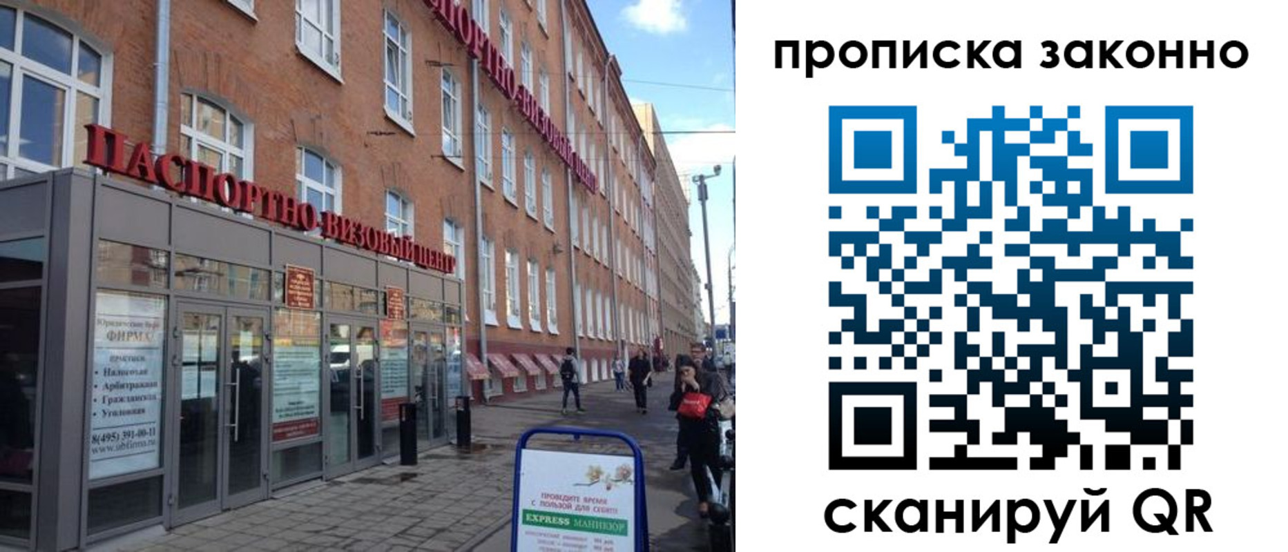 прописка паспорт в Гатчине