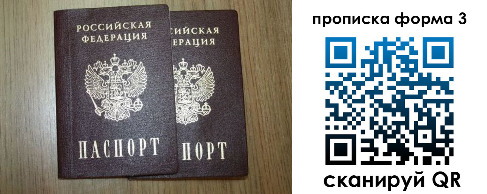 прописка для кредита в Гатчине