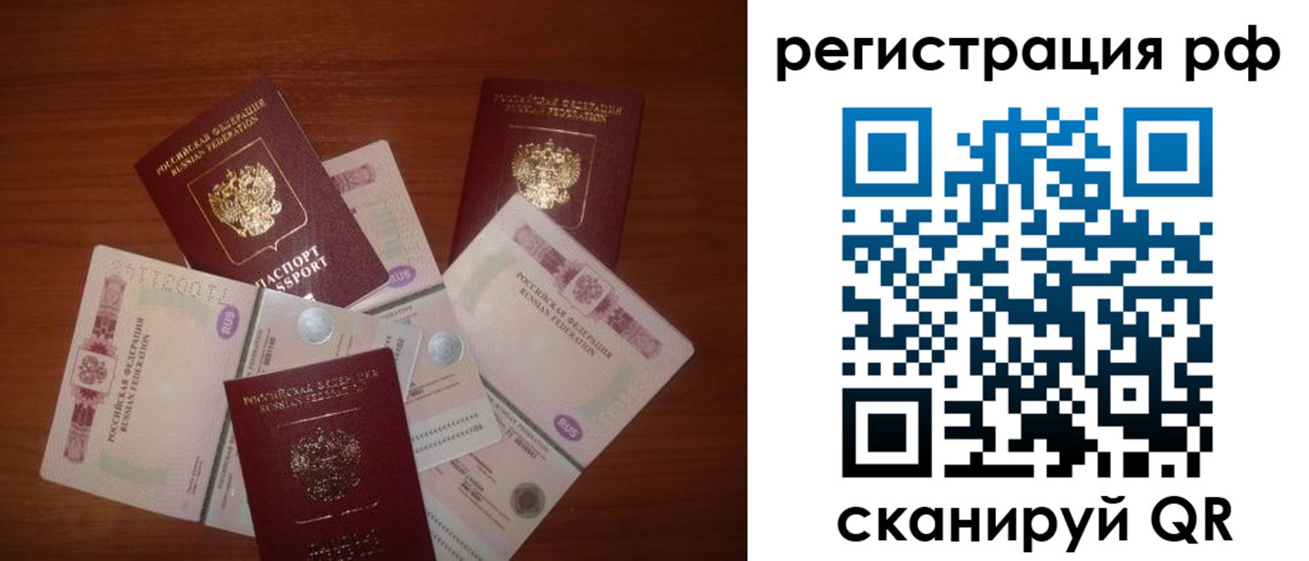 временная регистрация недорого в Гатчине