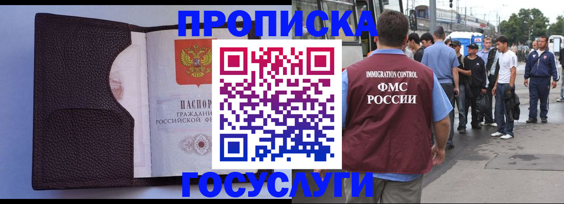 прописка ребенка в Гатчине