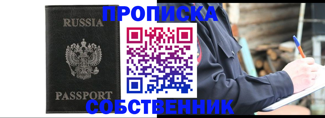 прописка штамп в Гатчине