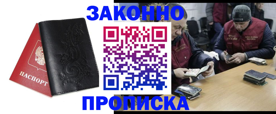 временная регистрация в Гатчине