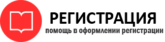 прописка в Гатчине id174311
